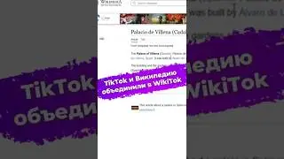 TikTok и Википедию объединили в WikiTok #WikiTok #TikTok #Wikipedia #Википедия #тикток #IXBT