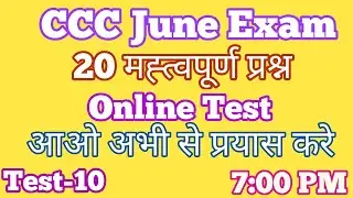 CCC Online Test | CCC June Exam 2020