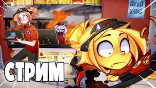 работаем в кушалке с Мильковской и Арленой в Fast Food Simulator оу еп