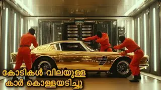 കോടീശ്വരന്റെ Car Collection മുഴുവനായും കൊള്ളയടിച്ചു! | Movie Explanation
