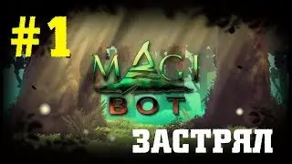 НАЧАЛО! #1 РАЗБИРАЕМСЯ С УПРАВЛЕНИЕМ В - Magibot