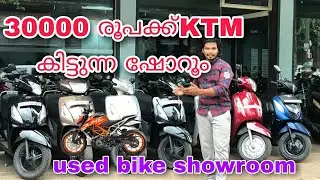 വിലക്കുറവിൽ ബൈക്കുകൾ സ്വന്തമാക്കാം all model bikes|best price| സ്ത്രീകൾക്കും| cheap rate bike&scoter
