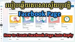  How to Create Facebook Page Auto Reply 2025