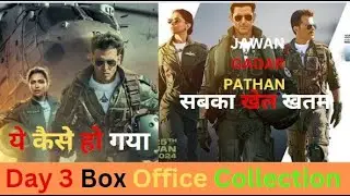 Fighter Day 3 Official Box Office Collection | Fighter Day 1 Day 2 | Fighter Day 4 Prediction