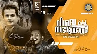 🛑Sunday Malayalam Worship  | Pr. Gigo Daniel and LOJ Worship Band | Lion of Judah Ministries (Live)