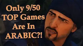 Локализация на арабский язык в играх: как она влияет на то, во что мы играем