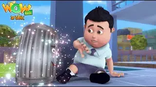 Vir Vs Cemento | VIR The Robot Boy in Arabic | Cartoon in Arabic | Wow Kidz Arabic