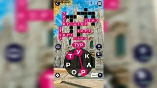 WOW (WORDS OF WONDERS) на Андроид Италия / Миланский Собор