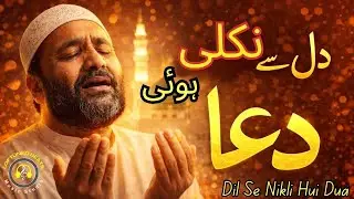 Dil Se Nikli Hui Dua - Heart Touching Islamic Kalam - Emotional Dua Nasheed