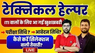 JVVNL Technical Helper Vacancy 2025 | Technician 3 Syllabus, Exam Pattern, Age Limit, Qualification