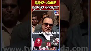 C M Ibrahim: ದೇವೇಗೌಡ್ರೆ  92ನೇ ವಯಸ್ಸಲ್ಲೂ ಮಗನಿಗಾಗಿ ಸುಳ್ಳು ಹೇಳ್ಬೇಡಿ.. ದೇವರು  ಒಳ್ಳೇದ್ ಮಾಡಲ್ಲ|TV9