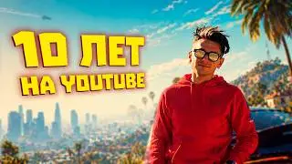 I spent 10 years on YouTube… here's the result
