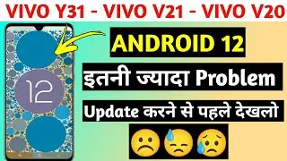 Vivo Y31,Vivo V20, Vivo V21 Android 12 Problems | Vivo Android 12 Major Problems | Funtouch OS 12