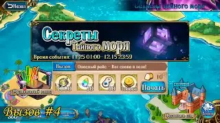 Langrisser M - Mystery of the Secret Sea - Challenge #4 Dangerous Voyage - The Cat Returns!