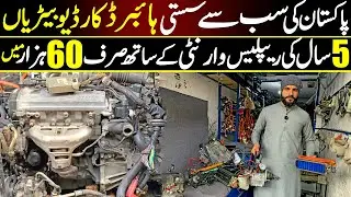 Pakistan Cheapest Hybrid Car Battery & ABS Compressor Prices | Shoba Bazar Peshawar Market