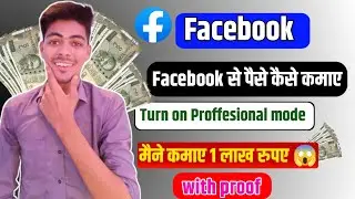Facebook Profile Ko Page Me Kaise Convert Karate Hai | How To Convert Facebook Profile To Page 2022