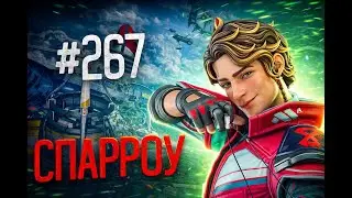 Забираю ТОП 1 за лучшего прыгуна Спарроу в рейтинге в Apex Legends 26 сезон#267