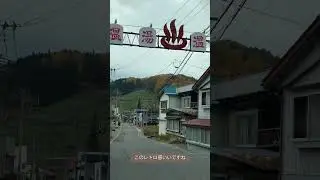 鶴の名湯 温湯温泉