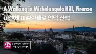 [4K] A Walking in Michelangelo Hill, Firenze 🇮🇹 / 피렌체 미켈란젤로 언덕 산책  / [Travel Vlog / 모리슨 영상여행]