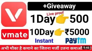 Vmate🔥🔥 unlimited🤑🤑 trick 2020 || vmate hack by earning guruji || unlimited vcoins