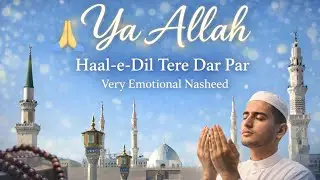 Ya Allah | Haal-e-Dil Tere Dar Par | Sukoon Bhari Emotional Nasheed