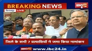 Election 2018 Bilaspur: बिलासपुर में बीजेपी प्रत्याशियों का नामांकन | Watch Video