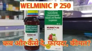 Welminic P250 Suspension l Syrup l Price, Uses in Hindi l How to Use l Fayde l