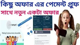 20$ Live payment proof। CoinSmart EarlyAccess। and new airdrop। How to make money online 2021।