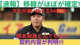 「安定を捨てて頂点を目指す ― 岡本一真 人生最大の転機」