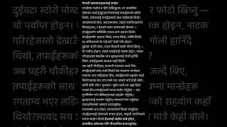 || Message to Nepali celebrities ||