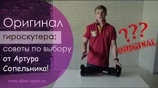 ►  Как отличить 