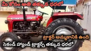 Massey Ferguson 1035 DI || Model 2012 || 9538484435 || Second hand Tractor sale || @Tractor Guide