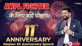 2026 के लिए AWPL MD Mr. Sanjeev Kumar's Vision & New Rank Launch Part 1 #awpl #malasiya 