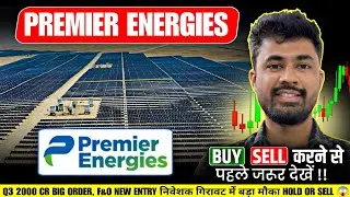 PREMIER ENERGIES SHARE LATEST NEWS | PREMIER ENERGIES SHARE HOLD OR SELL ❓ | PREMIER ENERGIES SHARE 