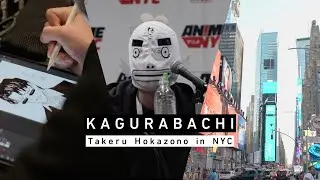 『カグラバチ』作者・外薗健先生 Anime NYC 2025 ハイライトKagurabachi Creator Takeru Hokazono | Anime NYC 2025 Recap