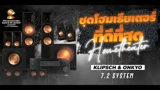 🛑 Лучший комплект для просмотра фильмов 2024 года: акустика Klipsch: Reference Premiere ll Series...