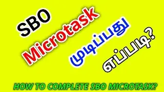 SBO Microtask முடிப்பது எப்படி? |How to complete SBO microtask November, 