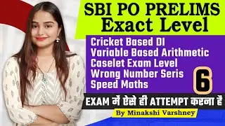 SBI PO Prelims | Expected Paper 2022 | 17 Dec 2022 वाले Must Watch By Minakshi Varshney