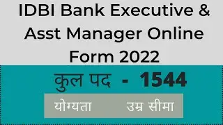 IDBI Bank Executive & Asst Manager Online Form 2022 / Age /Qualification  information इस वीडियो में