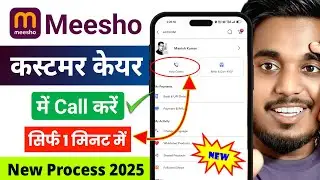 Meesho customer care number 2025 | Meesho me customer care se kaise baat kare | Meesho 24x7 Support