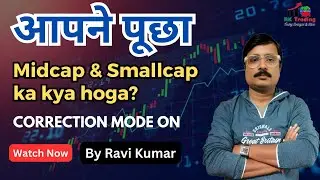 Midcap & Smallcap ka kya hoga |Correction Mode On By RK Trading
