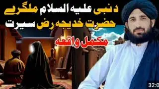 اللہ اکبر لا زمی یہ وہ گوری درسرہ مومینانوں 