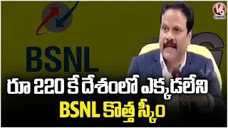 Telangana Circle CGM Ratnakumar Launches BSNL Triple Play Services | V6 News