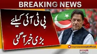 Chief Justice in Action | Big News From Supreme Court | Pakistan News | Breaking News