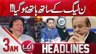 PML-N In Danger | Aik News 03 AM Headlines | 20 Feb 2024 | Aik News