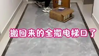 搬个快递全撒电梯门口了 #备家洁抽纸 #干湿两用 #家里没有纸了