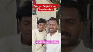 Singer Sajid Khan Mila World Record Holder #djboysajidkhan#beatboxing#shorts @djboysajidkhan197