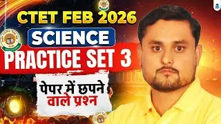 CTET FEB 2026 | CTET Science & Pedagogy Practice Set 3 | CTET Science Paper 2 Anuj Sir