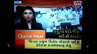 VTV news ahir regiment
