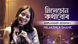 Unplugged Session 1 : Milesun Kothabur | Nilakshi Neog | Shane